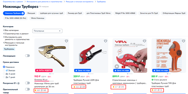 Как легко определять спрос на продукцию. Проводим мини-исследование, привлекая ChatGPT Как легко определять спрос на продукцию. Проводим мини-исследование, привлекая ChatGPT