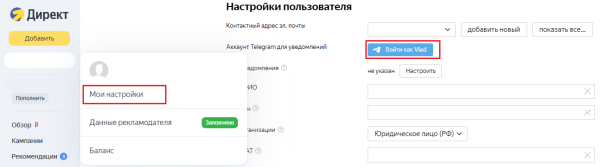 Как упростить работу в Директе – Коммандер, Excel, API, а теперь и Telegram Как упростить работу в Директе – Коммандер, Excel, API, а теперь и Telegram