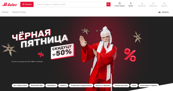 Как подготовить контекстную рекламу к Черной пятнице Как подготовить контекстную рекламу к Черной пятнице