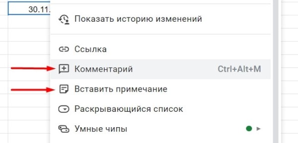 «Google Таблицы»: подробное руководство по работе с инструментом «Google Таблицы»: подробное руководство по работе с инструментом