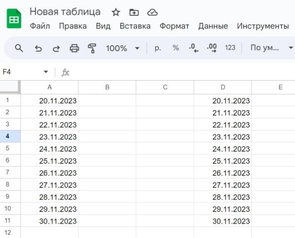 «Google Таблицы»: подробное руководство по работе с инструментом «Google Таблицы»: подробное руководство по работе с инструментом
