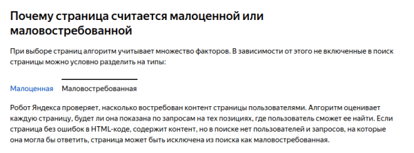 Простые SEO-работы, которые могут увеличить прибыль компании. Часть 1 Простые SEO-работы, которые могут увеличить прибыль компании. Часть 1