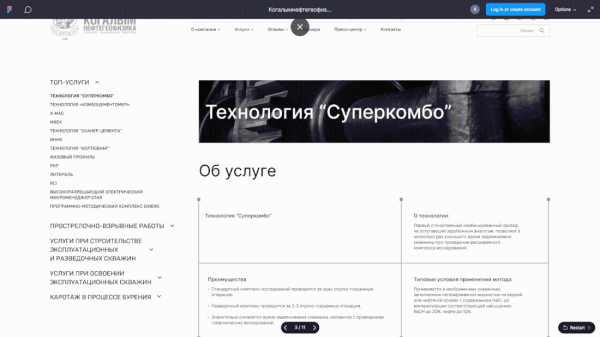 Дизайн и разработка сайта геофизической компании Дизайн и разработка сайта геофизической компании