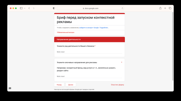 Как увеличить продажи с помощью контекстной рекламы в 2023-2024 гг. Кейс сервиса бронирования отелей Как увеличить продажи с помощью контекстной рекламы в 2023-2024 гг. Кейс сервиса бронирования отелей