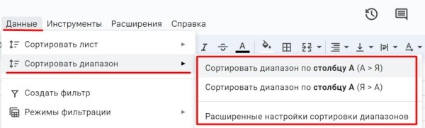 «Google Таблицы»: подробное руководство по работе с инструментом «Google Таблицы»: подробное руководство по работе с инструментом