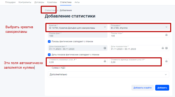 
            Настройка отчетности в ОРД Озон для блогеров при маркировке рекламы
        