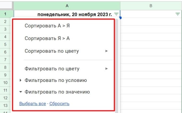 «Google Таблицы»: подробное руководство по работе с инструментом «Google Таблицы»: подробное руководство по работе с инструментом