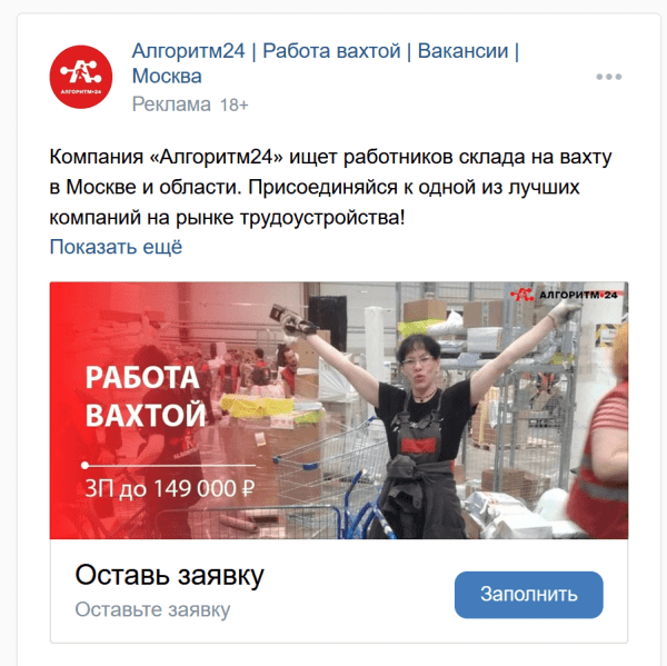Кейс агентства MOAB: как с помощью нового кабинета VK Ads и экосистемы click.ru привести 2000 конверсий в месяц