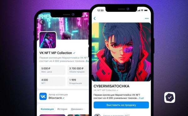 VK NFT запустит собственный NFT-маркетплейс в феврале 2024 года
VK NFT запустит собственный NFT-маркетплейс в феврале 2024 года