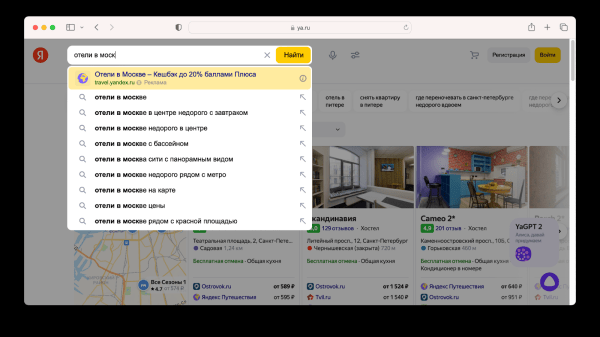 Как увеличить продажи с помощью контекстной рекламы в 2023-2024 гг. Кейс сервиса бронирования отелей Как увеличить продажи с помощью контекстной рекламы в 2023-2024 гг. Кейс сервиса бронирования отелей