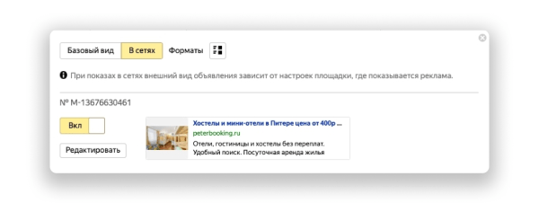 Как увеличить продажи с помощью контекстной рекламы в 2023-2024 гг. Кейс сервиса бронирования отелей Как увеличить продажи с помощью контекстной рекламы в 2023-2024 гг. Кейс сервиса бронирования отелей