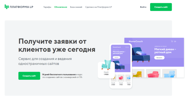 SEO-оптимизация для лендинга: как продвигать лендинг в поиске SEO-оптимизация для лендинга: как продвигать лендинг в поиске