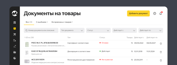 Яндекс Маркет обновил страницу с документами на товары
Яндекс Маркет обновил страницу с документами на товары
