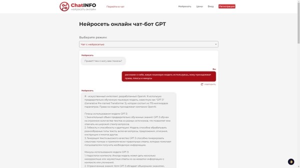 17 популярных нейросетей для генерации текста на русском языке 17 популярных нейросетей для генерации текста на русском языке