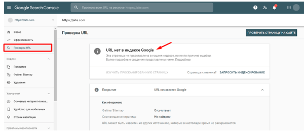 Как закрыть сайт от индексации поисковыми роботами Как закрыть сайт от индексации поисковыми роботами