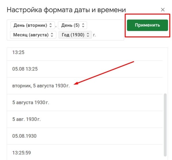 «Google Таблицы»: подробное руководство по работе с инструментом «Google Таблицы»: подробное руководство по работе с инструментом