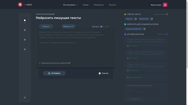 17 популярных нейросетей для генерации текста на русском языке 17 популярных нейросетей для генерации текста на русском языке