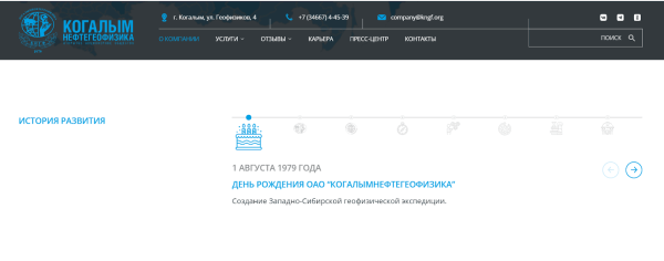Дизайн и разработка сайта геофизической компании Дизайн и разработка сайта геофизической компании