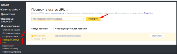 Как закрыть сайт от индексации поисковыми роботами Как закрыть сайт от индексации поисковыми роботами