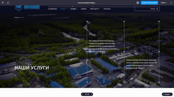 Дизайн и разработка сайта геофизической компании Дизайн и разработка сайта геофизической компании