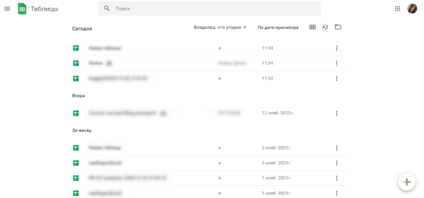 «Google Таблицы»: подробное руководство по работе с инструментом «Google Таблицы»: подробное руководство по работе с инструментом