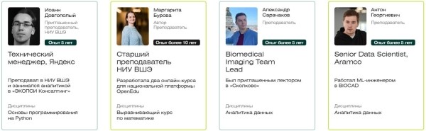 Обзор курсов по аналитике данных Обзор курсов по аналитике данных