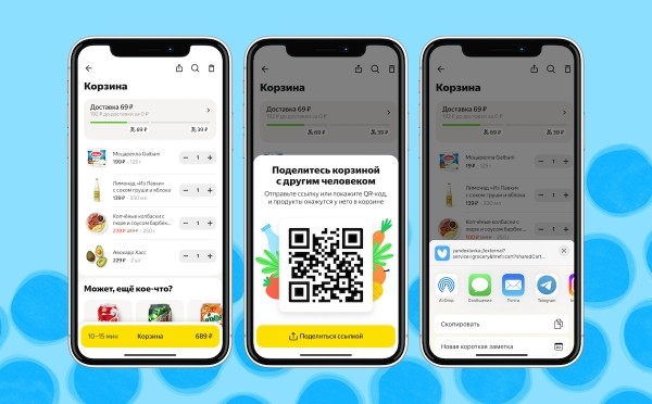 В Яндекс Лавке появилась возможность делать совместные покупки
В Яндекс Лавке появилась возможность делать совместные покупки