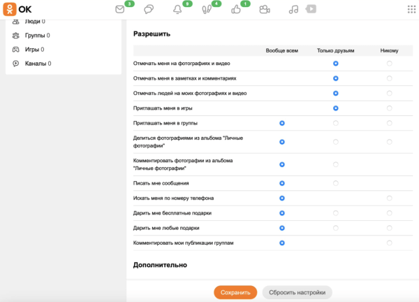 
            Пользователи Одноклассников теперь могут закрыть контент в профиле от посторонних
        