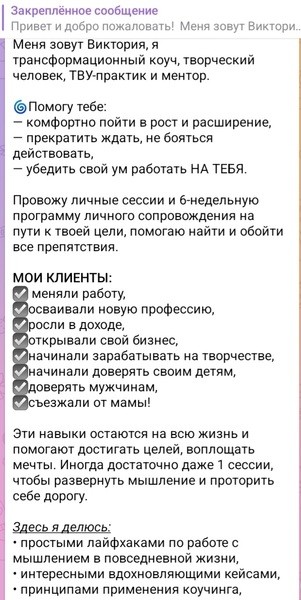 Оформление и упаковка продающего Telegram-канала: 10 важных шагов Оформление и упаковка продающего Telegram-канала: 10 важных шагов