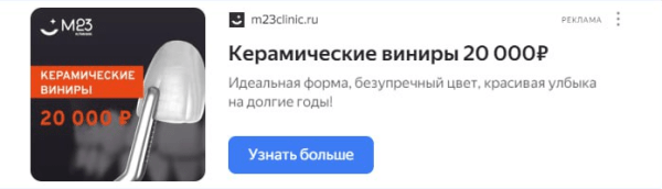 С 0 до 700 пациентов в месяц: кейс продвижения стоматологии от CGroup с сервисом click.ru С 0 до 700 пациентов в месяц: кейс продвижения стоматологии от CGroup с сервисом click.ru