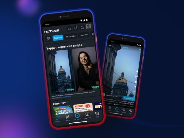 Rutube запустил трансляцию вертикальных видео с платформы Yappy
Rutube запустил трансляцию вертикальных видео с платформы Yappy