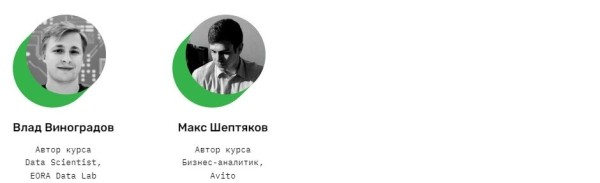Обзор курсов по аналитике данных Обзор курсов по аналитике данных