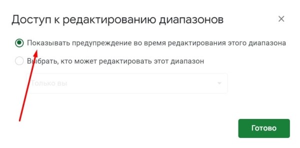 «Google Таблицы»: подробное руководство по работе с инструментом «Google Таблицы»: подробное руководство по работе с инструментом