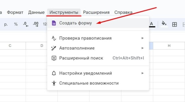 «Google Таблицы»: подробное руководство по работе с инструментом «Google Таблицы»: подробное руководство по работе с инструментом
