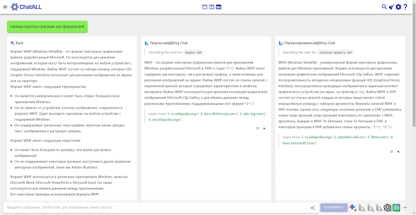 ChatALL — chatGPT, Bard и другие нейронки для решения SEO-задач
ChatALL — chatGPT, Bard и другие нейронки для решения SEO-задач