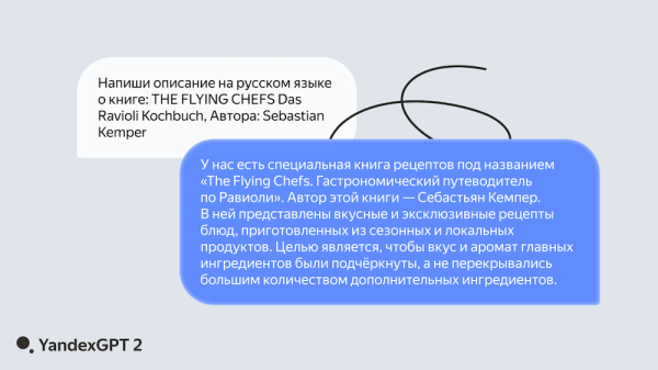 Яндекс открыл API YandexGPT для всех пользователей
Яндекс открыл API YandexGPT для всех пользователей
