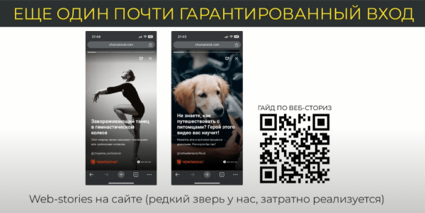 Optimization 2023: Google Discover – неочевидный источник кратного роста инфотрафика Optimization 2023: Google Discover – неочевидный источник кратного роста инфотрафика