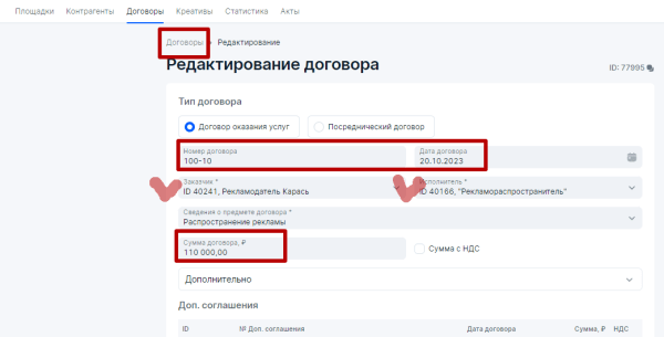 
            Настройка отчетности в ОРД Озон для блогеров при маркировке рекламы
        