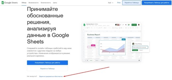 «Google Таблицы»: подробное руководство по работе с инструментом «Google Таблицы»: подробное руководство по работе с инструментом