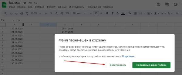 «Google Таблицы»: подробное руководство по работе с инструментом «Google Таблицы»: подробное руководство по работе с инструментом