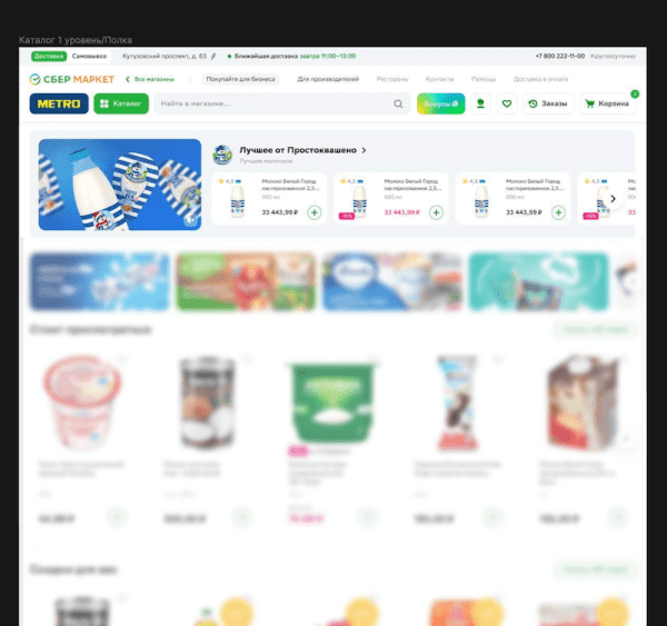 Рекламная платформа СберМаркета запустила видеобаннеры
Рекламная платформа СберМаркета запустила видеобаннеры