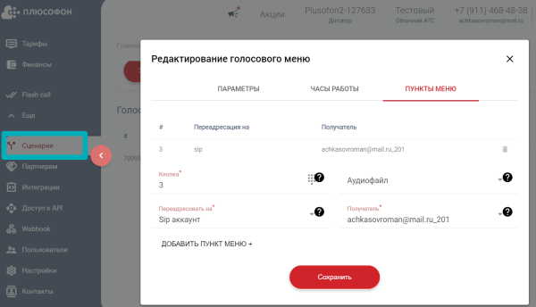 IP-телефония и Flash Call: как интернет захватывает связь IP-телефония и Flash Call: как интернет захватывает связь