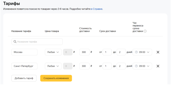 Обзор обновлений в поиске Яндекса и Google за 2023 год Обзор обновлений в поиске Яндекса и Google за 2023 год
