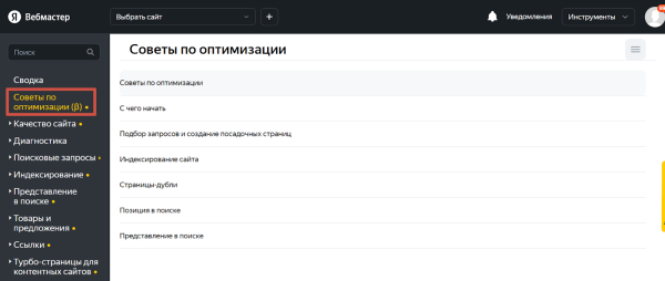 Обзор обновлений в поиске Яндекса и Google за 2023 год Обзор обновлений в поиске Яндекса и Google за 2023 год