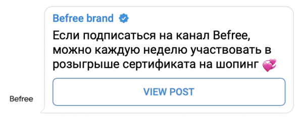 Подписчики втрое дешевле, чем в среднем по рынку: опыт раскрутки канала Befree в Telegram Ads Подписчики втрое дешевле, чем в среднем по рынку: опыт раскрутки канала Befree в Telegram Ads