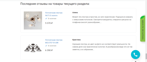 Хабовые страницы vs стандартные категории в интернет-магазине