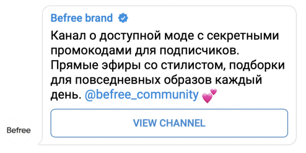 Подписчики втрое дешевле, чем в среднем по рынку: опыт раскрутки канала Befree в Telegram Ads Подписчики втрое дешевле, чем в среднем по рынку: опыт раскрутки канала Befree в Telegram Ads