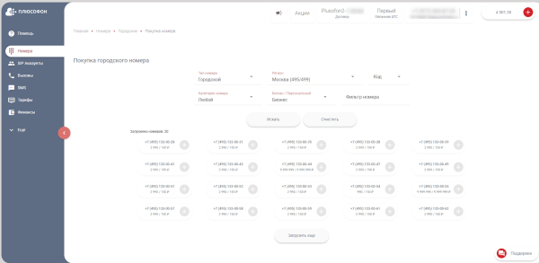 IP-телефония и Flash Call: как интернет захватывает связь IP-телефония и Flash Call: как интернет захватывает связь