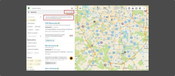 Локальное SEO – продвигаем компанию на геосервисах своими руками