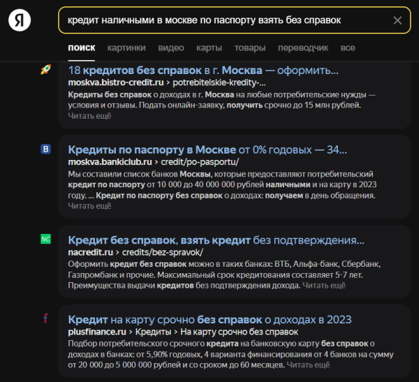 Подбираем семантику в тематике «Финансы»: что критично не упустить Подбираем семантику в тематике «Финансы»: что критично не упустить